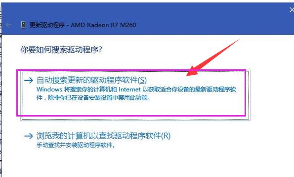 更新驱动
