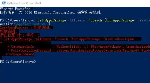 win10 get appxpackage ܽ^Lԓôk?powershellܽ^LĽQ