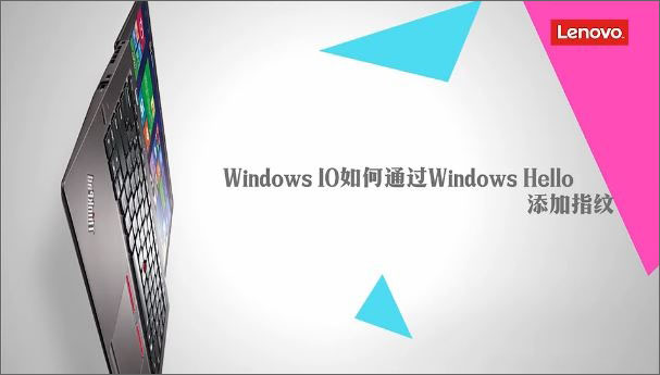 Win10ͨWindows Helloָʶķ