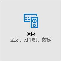 Win10ϵybluetoothļݔδôk
