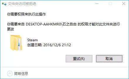 Win10ϵͳôɾsteamļ?