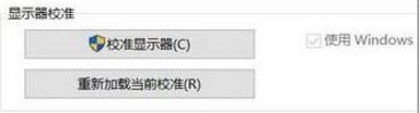 Win10ϵͳ߼ʾò죿