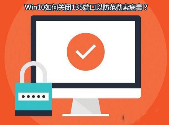 Win10ϵyβ鿴P]135˿