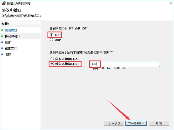 Win10ϵyβ鿴P]135˿