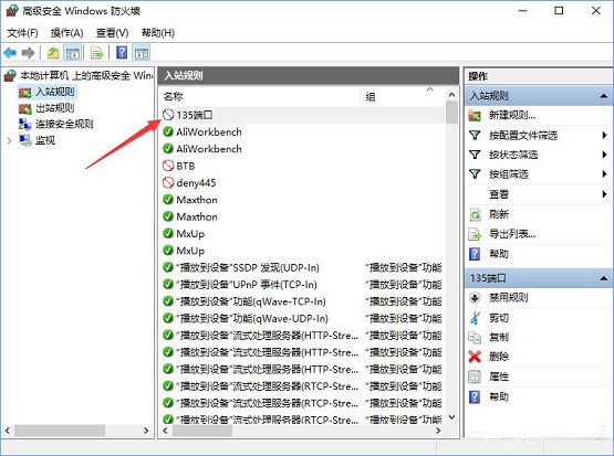 Win10ϵyβ鿴P]135˿ڣ