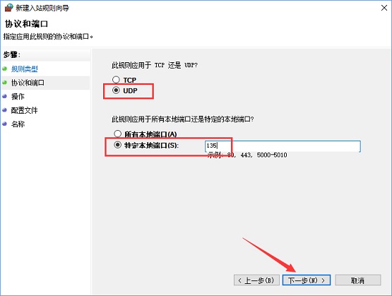 Win10ϵyβ鿴P]135˿