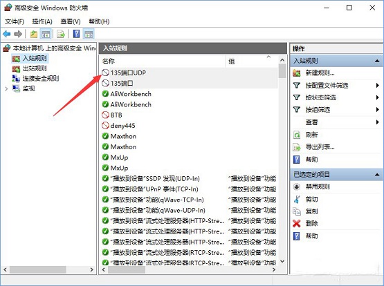 Win10ϵyβ鿴P]135˿