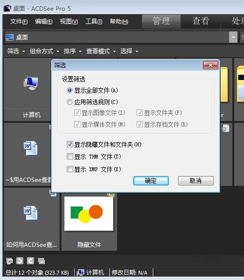 win10ϵyʹACDSee鿴ϵy[ļA