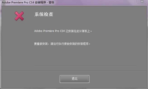 win10ϵͳװAdobe Premiere Pro CS4Ĵ