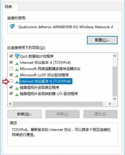 Win10ϵͳôIPv6