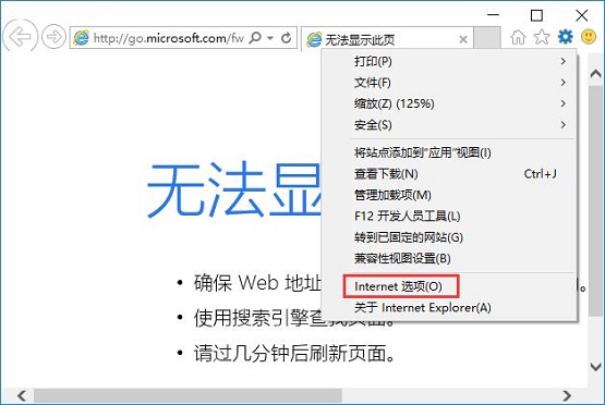 Win10ϵͳʾInternet Explorerֹͣν