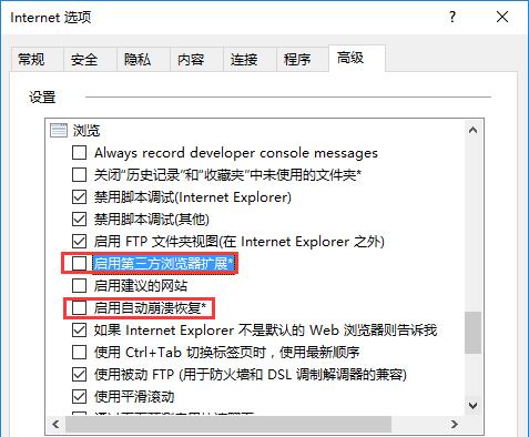 Win10ϵͳʾInternet Explorerֹͣν