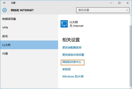 win10ʾ޷ӵinternet죿