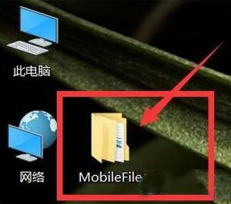 win10ϵͳ澭Զmobilefileļ