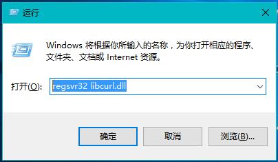 Win10ϵͳʾʧlibcurl.dllĽ