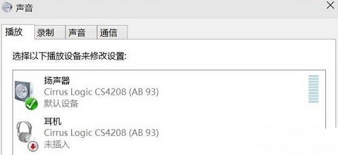 win10系统下小娜只显示文字而没有声音的处理方案