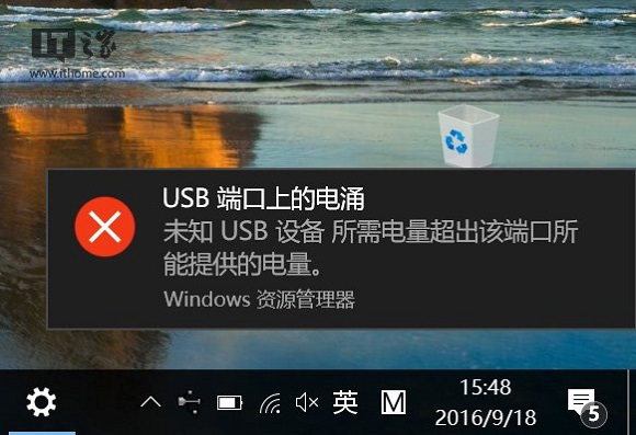 Win10系统如何处理“USB端口上的电涌”问题