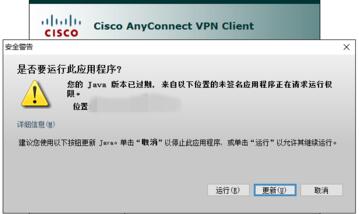 Win10ϵͳװcisco anyconnect clientķ