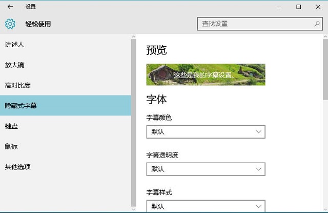 Win10系统如何进入设置技巧页