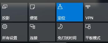 Win10如何更改设置中心迅速设置按钮排列位置