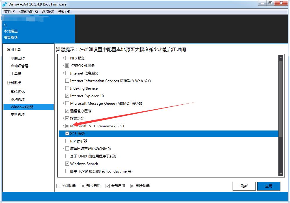 win10ϵͳװ.net3.5ʾƻߴĽ취