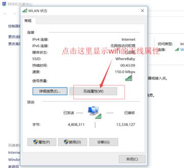 Win10 WiFi鿴