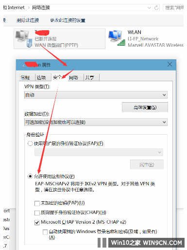 Win10ϵͳVPN޷õĴ