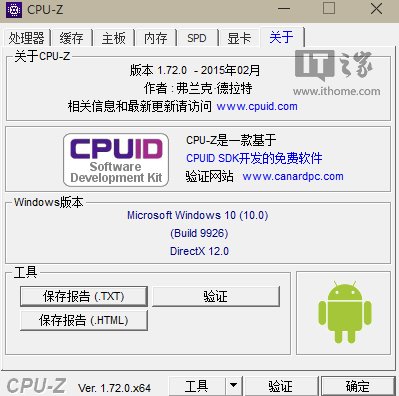 ޺֧Win109926CPU-Z 1.72