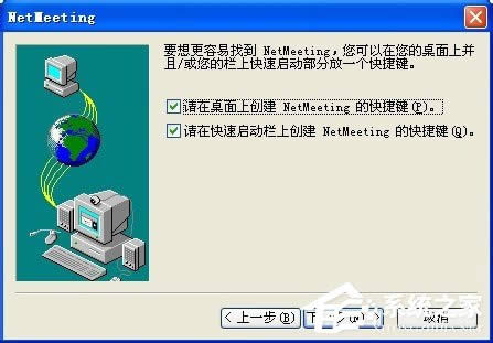 WinXPϵyδ_NetMeeting WinXPϵyNetMeeting_ʹ÷