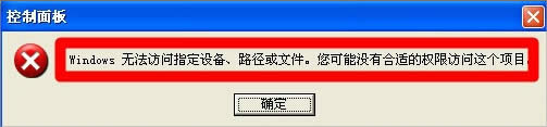 XPʾWindows޷ָ豸·ļô죿