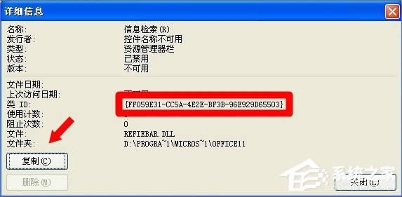 XPʾWindows޷ָ豸·ļô죿