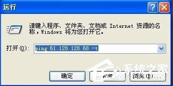 WindowsXPϵͳôping٣