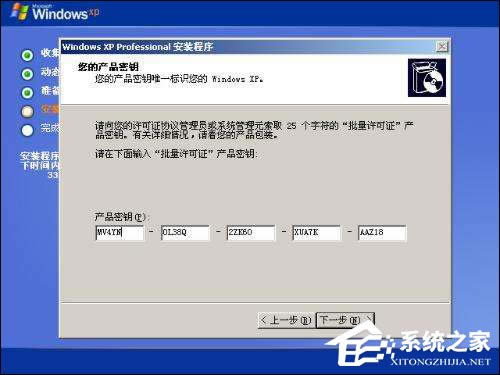 XPװܳ׷ Windows XP SP3 ϵкŴȫ