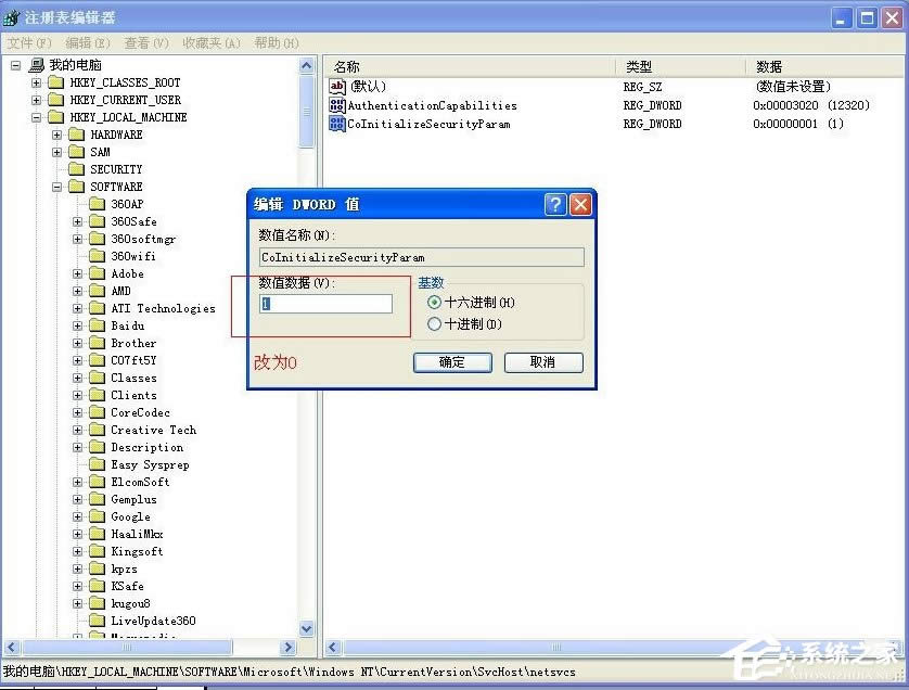 XPʾdcom server process launcher죿