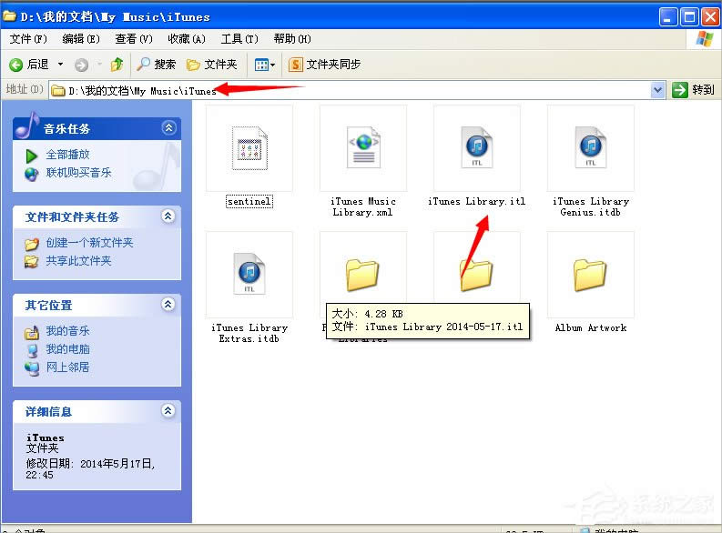 WinXPܶȡļitunes library.itlĽ