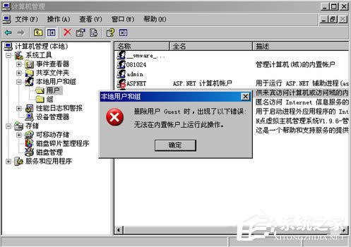 WinXPϵͳɾGuestû