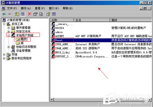 WinXPϵͳɾGuestû