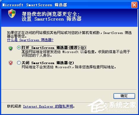 XPʹIEļʾSmartScreenɸѡֹô