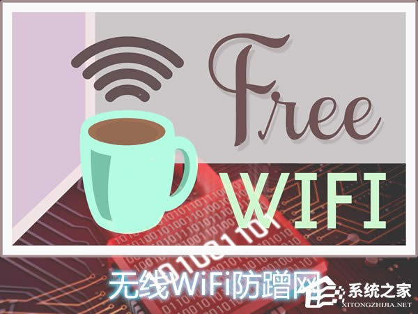 ·ôֹİ˲WiFiòԽ