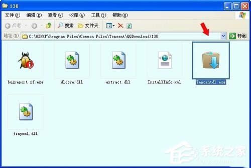 WinXPϵͳtencentdl.exeʲộ