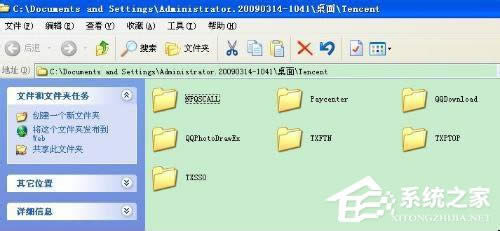 WinXPϵͳTencentʲôļУ