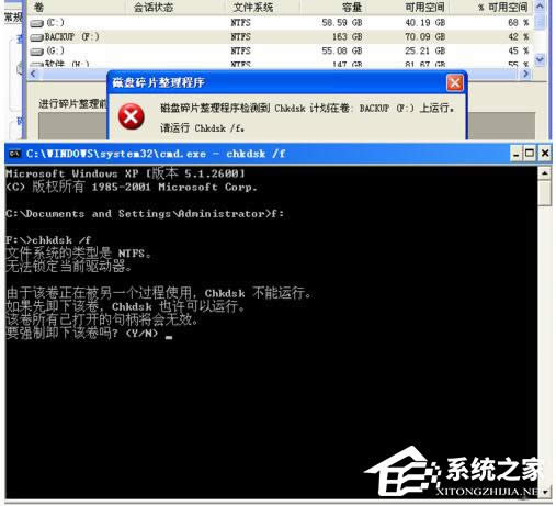 WinXPƬ⵽Chkdskƻھķ