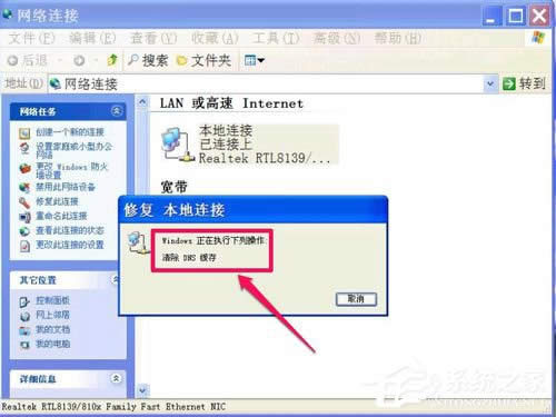 WinXP޷DNSô