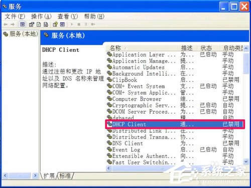 WinXP޷DNS