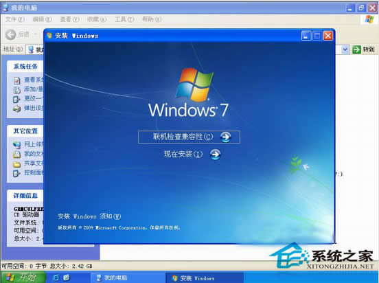 WinXP°װWin7˫ϵͳϸ̳