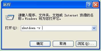 WinXPʹùػshutdownķ