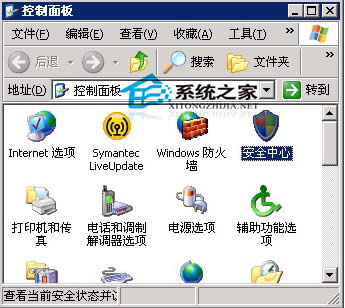  WinXP½ǳ"Windowsȫ"Ľ