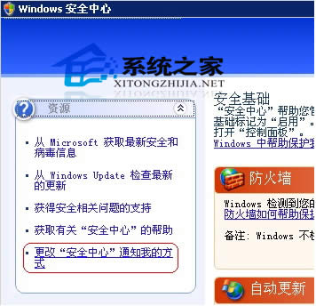 WinXP½ǳ"Windowsȫ"Ĵ