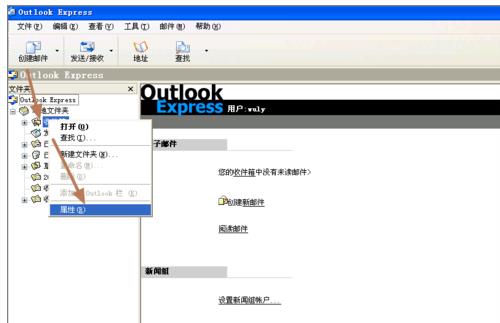 δoutlook express 0x800C0133