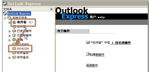 δoutlook express 0x800C0133